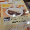 【布田のモーニング】優雅なモーニングカレー、お茶をゆっくりと調布駅前でいただく！ ジョナサン 調布駅前店