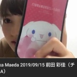 『[＝LOVE] 前田彩佳ちゃんがシナモン×イコラブのケース使う…』の画像