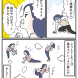 大人デブリーナ最大の課題