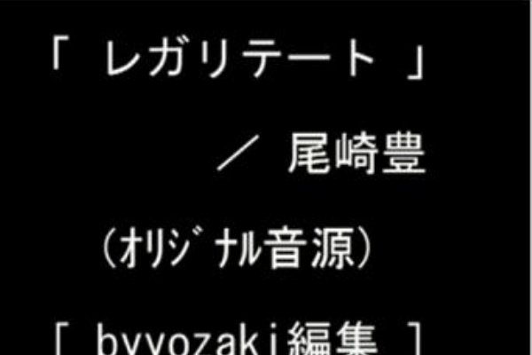 尾崎豊クラクション通信 Byozakism 尾崎豊 レガリテート 91ｵﾘｼﾞﾅﾙ音源のみ ﾍﾞｽﾄ 52