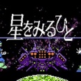 はじめて『クソゲー』だと思ったゲームは？←年齢がわかる