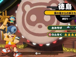 豆狸のバケル　最初のステージをクリアしたところでの感想