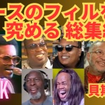 板谷直樹ベースブログ