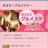 �ء������ƥ�ӽб��NHK��BS�ץ�ߥ��� �ᤶ��������᥹�����٤β���