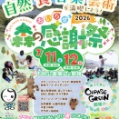 7月の開館案内