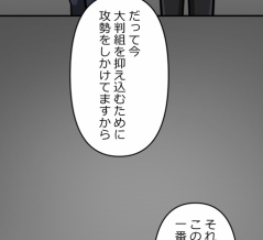 【8話】盃と観覧車編３　銃撃開始