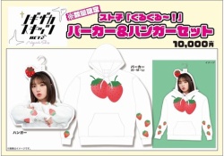 【画像】与田ちゃんのこのパーカー買う奴ってリアルにおる？？？