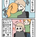 美容院に行ったよ①