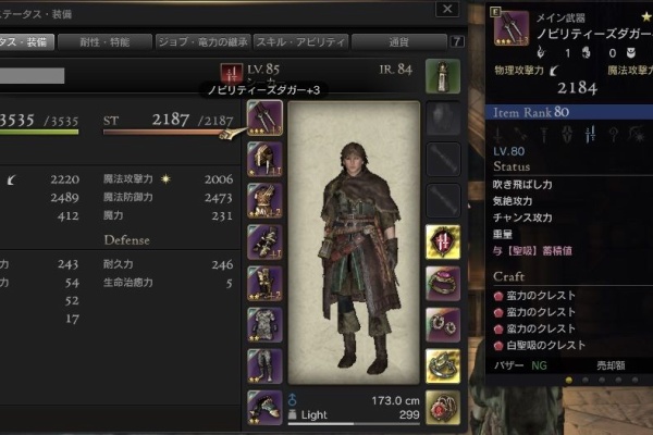 Ddon シーズン3 0開幕 1年ぶりに復帰 シナリオ完了 Lv85 Ir84に到達 Almondware Blog