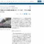 鹿児島メガソーラー火災、放水できず鎮火まで20時間以上　都内一般家庭のソーラーパネルが燃えたら大惨事に…
