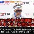 サバテロ、トラッシュトークのせいでスポンサー0
