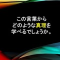 インスティチュート