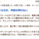 エスコンフィールド ホテルが増えない理由