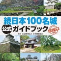 沖縄の城が想像以上だった…！琉球王国のグスク5城を巡る【首里城・今帰仁城・中城城・勝連城・座間味城】