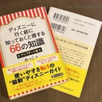 ＴＤＲな生活(-_-).。oOＯ