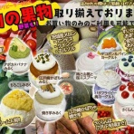 茨城県笠間市のかき氷屋 雪みるくのblog