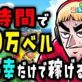 (あつ森/生放送#24)AIを使えば初心者でも１時間で２０万ベル海の幸だけで稼げるのか？検証【西田のあつ森初見反応ライブ】
