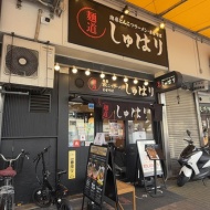 【三宮】人気のラーメン　～麺道 しゅはり 三宮センタープラザ店