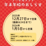 アート カゲヤマ・画材・額縁・画廊