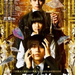 暗闇の中に世界がある ーこの映画を観ずして死ねるか！ー