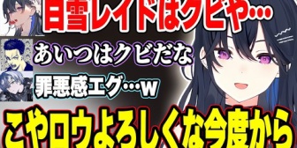 【ぶいすぽ】2連チャンピオンを獲りのせさんとボドカから下げランの責任を押し付けられる白雪レイドw