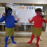 『第6回 鬼退治day!』の画像