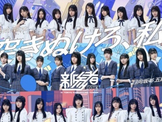 ファン『新参者ここまで盛り上がらないと来期はなさそう』