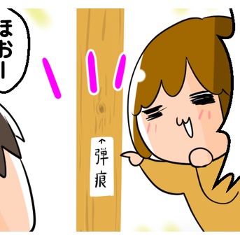 久しぶりの旅行！京都寺田屋！