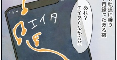 姉の婚約者が恋したのは兄嫁でした#2