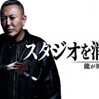 本日、苫米地英人特別ギターライブ『超次元臨場感覚醒ライブ