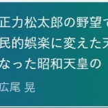 『新聞と鉄道が支え続けた日本プロ野球』の画像