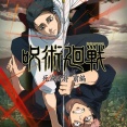 【朗報】「呪術廻戦」禪院直哉の担当声優がついに発表、皆が待ち望んだ遊佐浩二さん！第3期「死滅回游 前編」2026年1月8日より毎週木曜深夜0時26分から全国同時放送開始！！