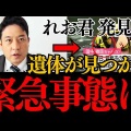 霧島5歳男児不明 川で発見の遺体は男性、身長115センチほどと判明 父親「1日でも早く連れて帰りたい」 鹿児島