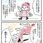 うみの韻花の山あり谷あり人生マンガ