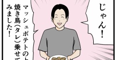 【負けられない戦い2】