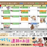 『12月のイベントカレンダー』の画像