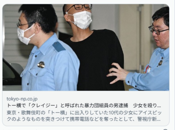 トー横で「クレイジー」と恐れられていた暴力団組員を逮捕　少女を殴りスマホを奪う