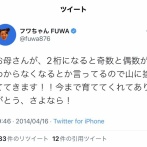 【画像】10年前のフワちゃんのツイートｗｗｗ