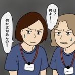 アイアム『ずん』