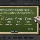 2026夏イベ　E-2甲　第1ゲージギミック1