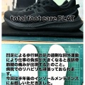 インソール症例
