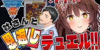 【にじさんじ】フミwith社築、本日20時に真のキングの座をかけた闘いの儀『もうこれが決勝でええやろ』