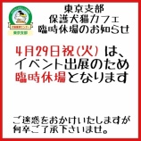 『臨時休場のお知らせ』の画像