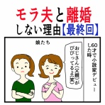 桐衣朝子のエッセイ漫画