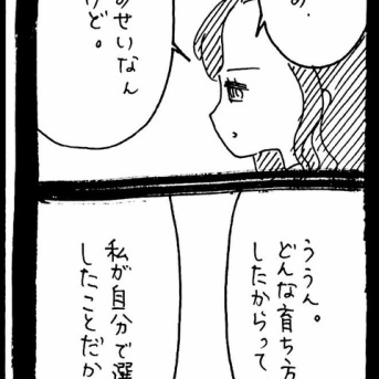 完璧家族の裏の顔756