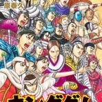 最強ジャンプ放送局