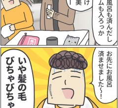 ママ友と子連れ旅行で、ふと