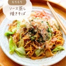 ♡もちもち！蒸しソース焼きそば♡【#簡単レシピ #時短 #節約 #ランチ #キャベツ #麺 #豚肉 】