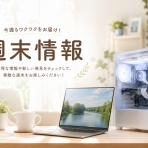 パワーデポ八戸店 パソコン修理・販売【公式】