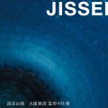 OMINE JISSEI！大嶺實清！